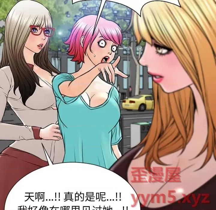 网红出头天 网红吴妍智-第 43 话 第119页