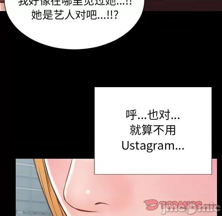 网红出头天 网红吴妍智-第 43 话 第120页