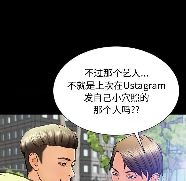 网红出头天 网红吴妍智-第 43 话 第122页