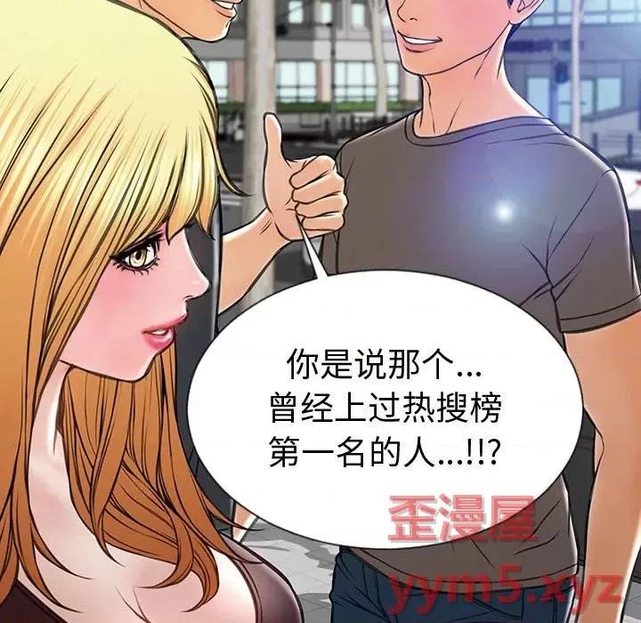 网红出头天 网红吴妍智-第 43 话 第123页