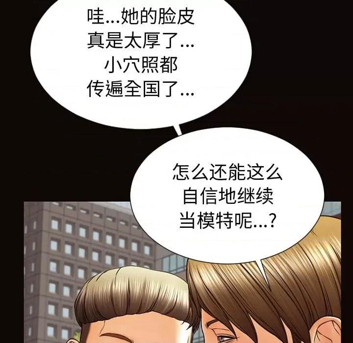 网红出头天 网红吴妍智-第 43 话 第126页