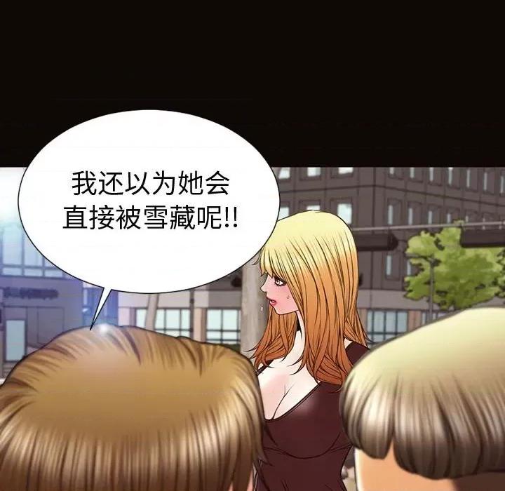 网红出头天 网红吴妍智-第 43 话 第128页