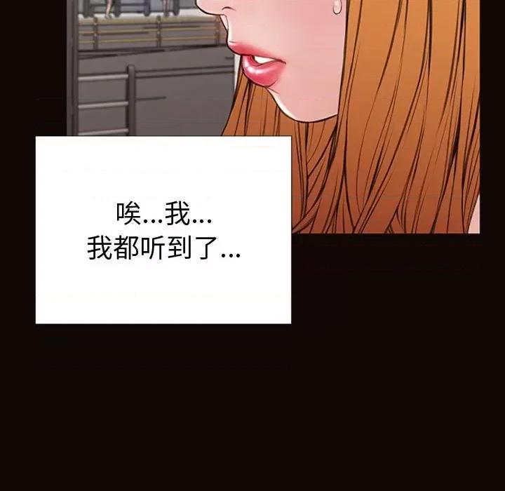 网红出头天 网红吴妍智-第 43 话 第131页