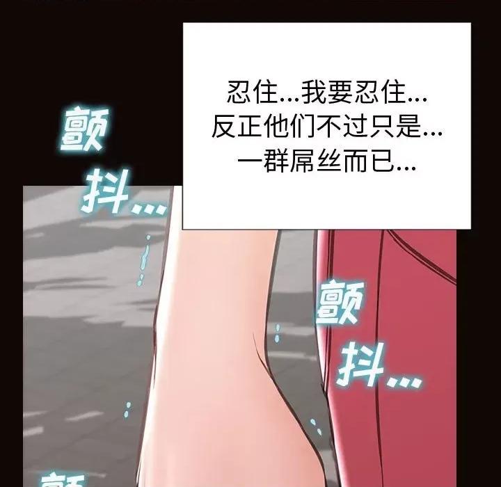 网红出头天 网红吴妍智-第 43 话 第132页