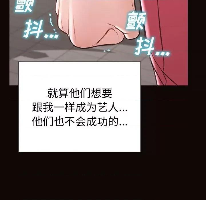 网红出头天 网红吴妍智-第 43 话 第133页