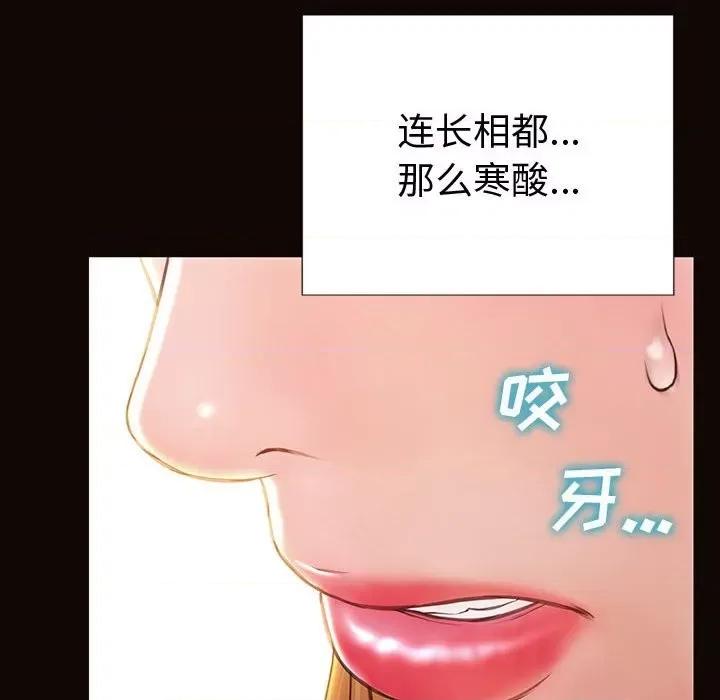 网红出头天 网红吴妍智-第 43 话 第134页