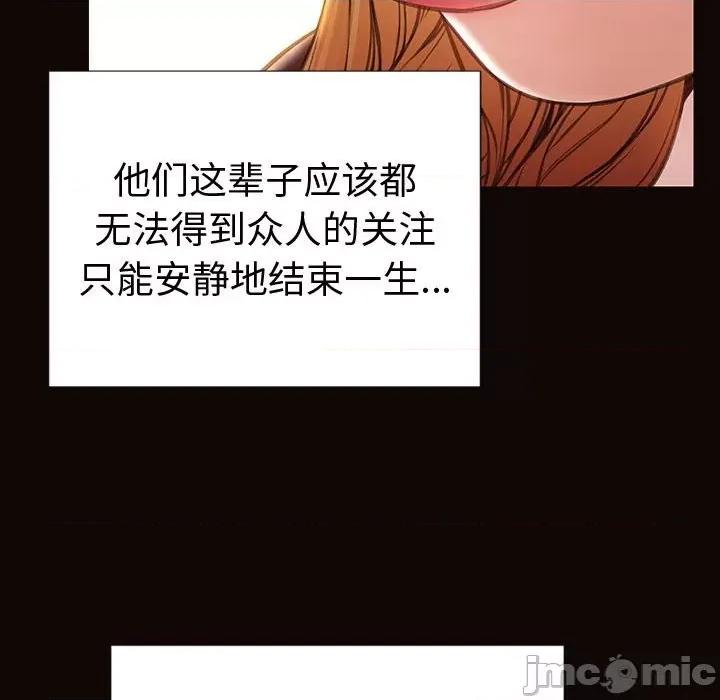 网红出头天 网红吴妍智-第 43 话 第135页