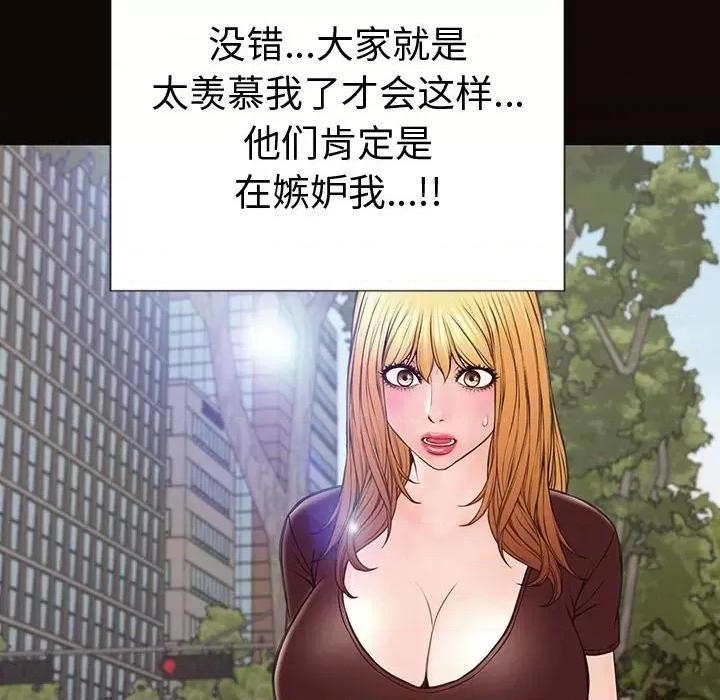 网红出头天 网红吴妍智-第 43 话 第136页