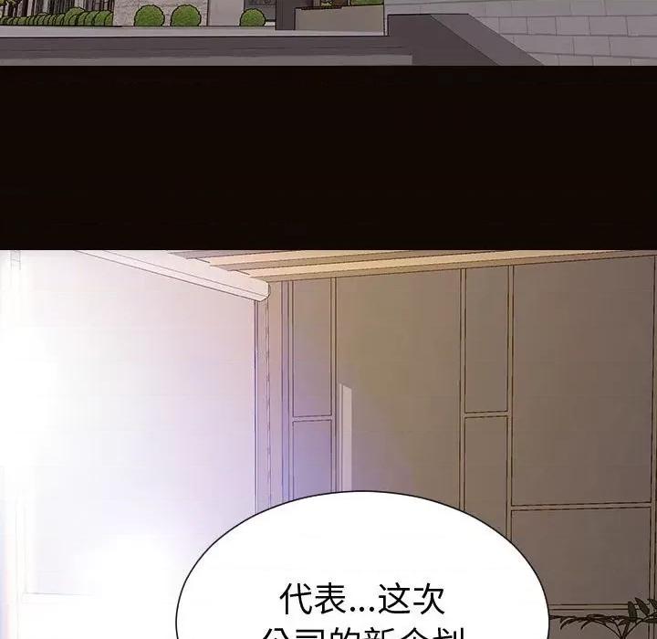 网红出头天 网红吴妍智-第 43 话 第141页