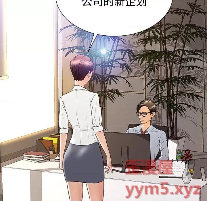 网红出头天 网红吴妍智-第 43 话 第142页