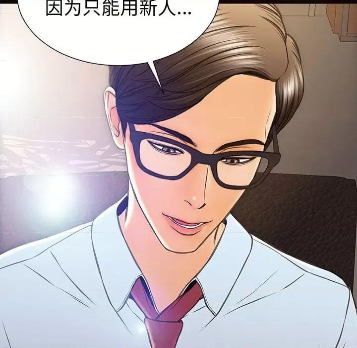 网红出头天 网红吴妍智-第 43 话 第146页