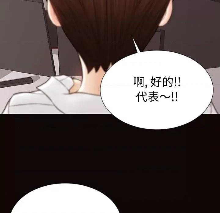 网红出头天 网红吴妍智-第 43 话 第151页