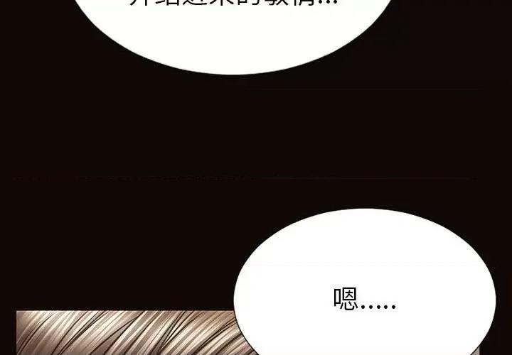 网红出头天 网红吴妍智-第 44 话 第4页