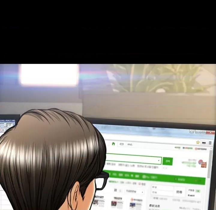 网红出头天 网红吴妍智-第 44 话 第17页