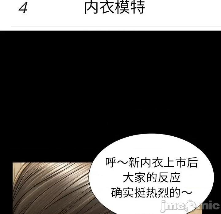 网红出头天 网红吴妍智-第 44 话 第20页