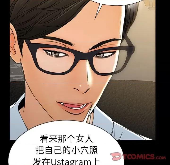 网红出头天 网红吴妍智-第 44 话 第21页