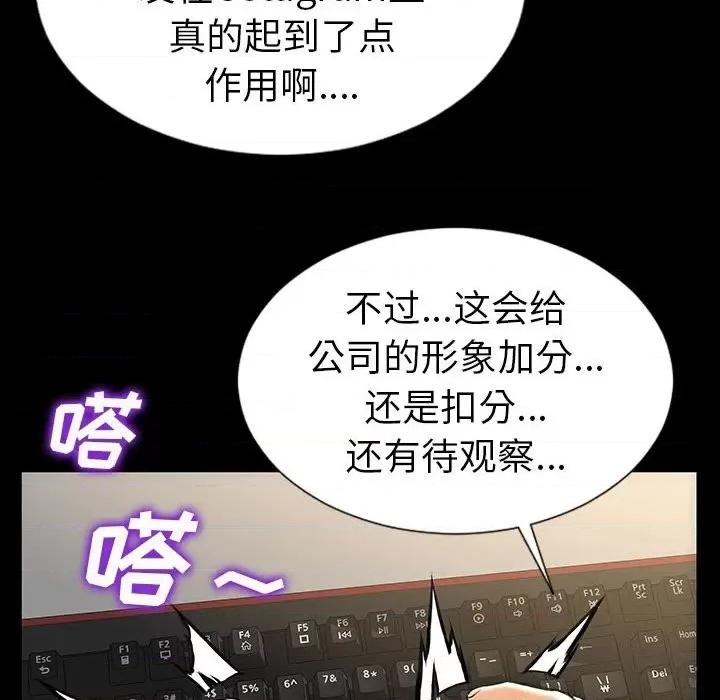 网红出头天 网红吴妍智-第 44 话 第22页