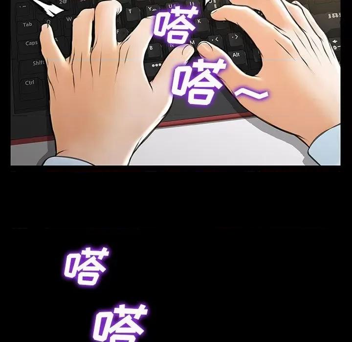 网红出头天 网红吴妍智-第 44 话 第23页