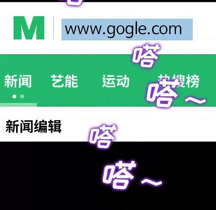 网红出头天 网红吴妍智-第 44 话 第24页