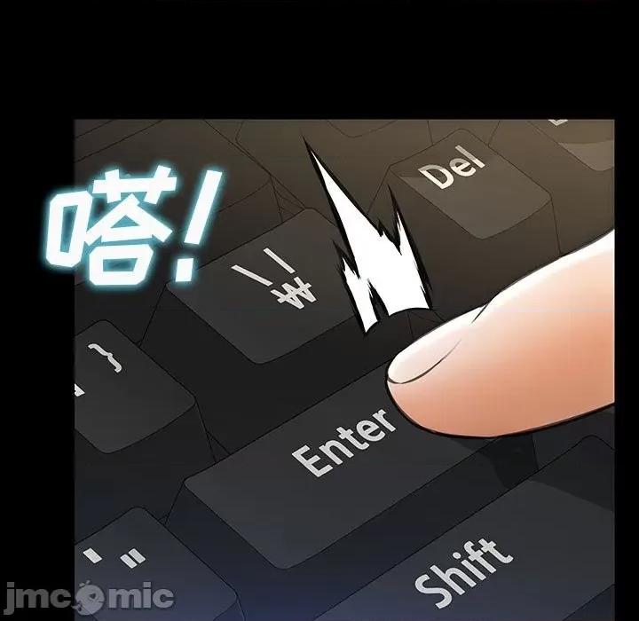 网红出头天 网红吴妍智-第 44 话 第25页