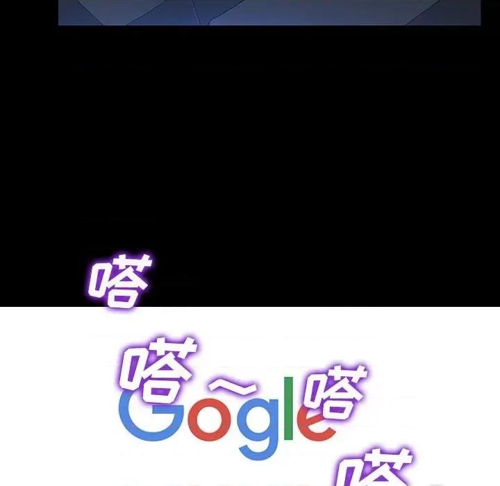 网红出头天 网红吴妍智-第 44 话 第26页