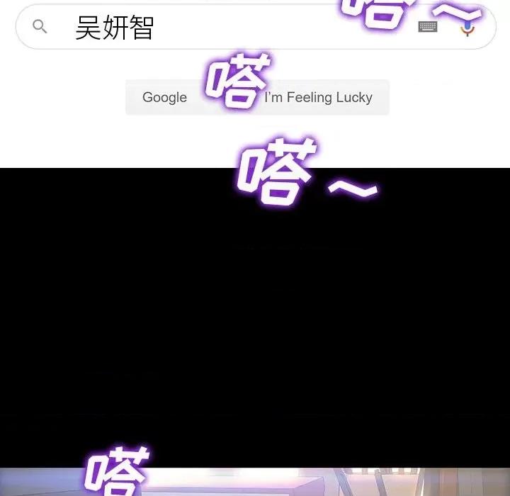 网红出头天 网红吴妍智-第 44 话 第27页