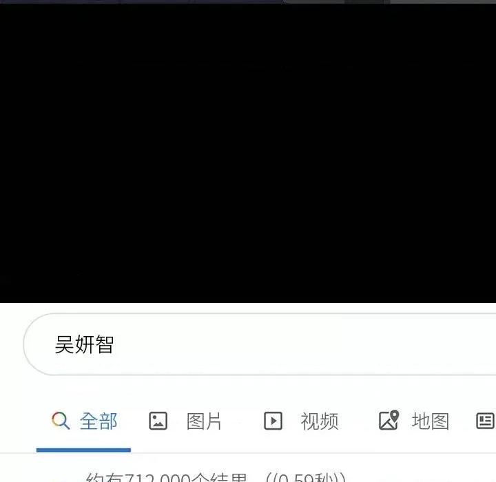 网红出头天 网红吴妍智-第 44 话 第29页