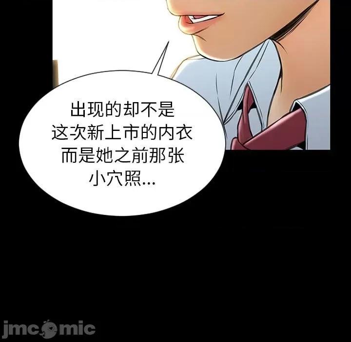 网红出头天 网红吴妍智-第 44 话 第35页