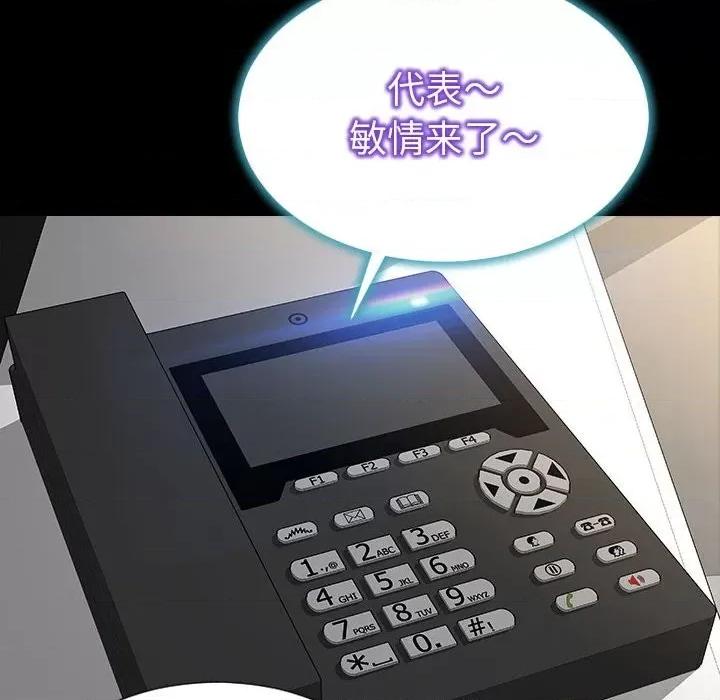 网红出头天 网红吴妍智-第 44 话 第38页
