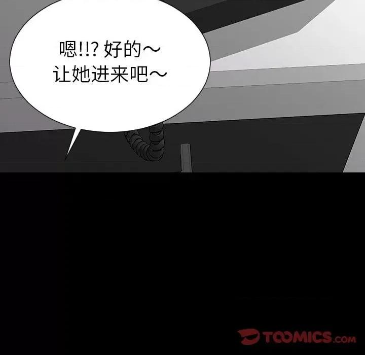 网红出头天 网红吴妍智-第 44 话 第39页