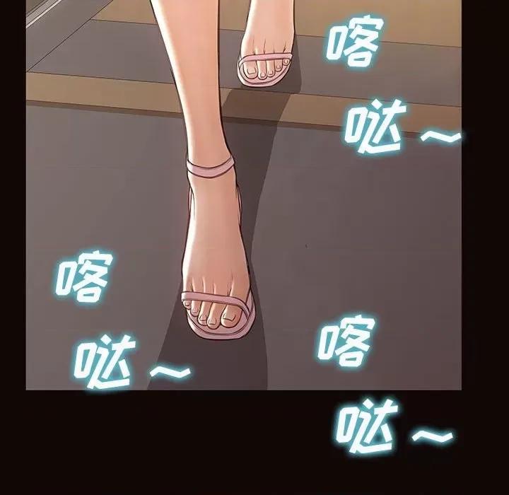 网红出头天 网红吴妍智-第 44 话 第43页