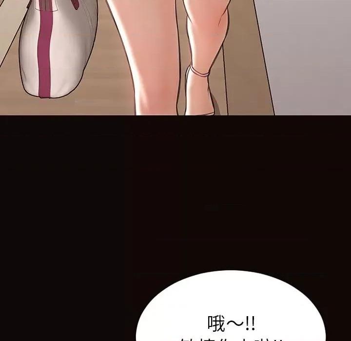 网红出头天 网红吴妍智-第 44 话 第46页