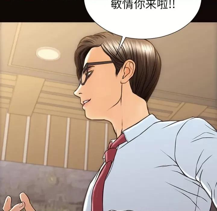 网红出头天 网红吴妍智-第 44 话 第47页