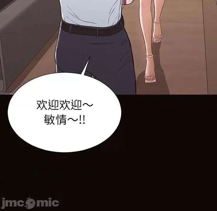 网红出头天 网红吴妍智-第 44 话 第50页