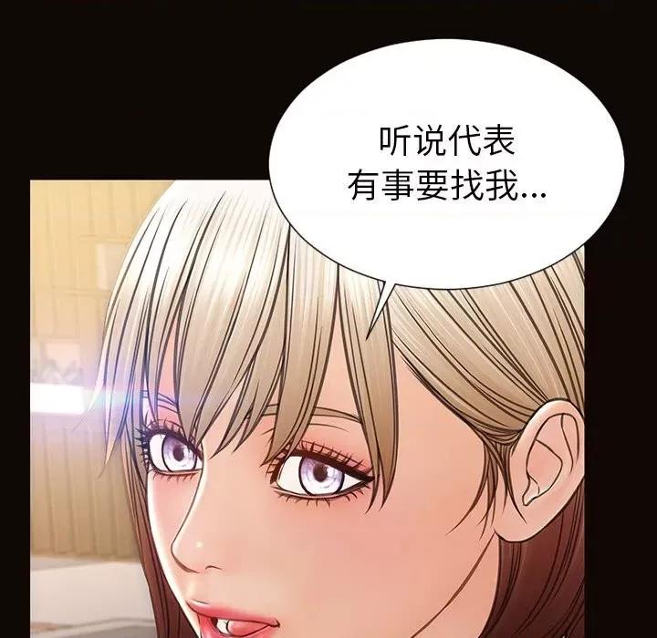 网红出头天 网红吴妍智-第 44 话 第51页