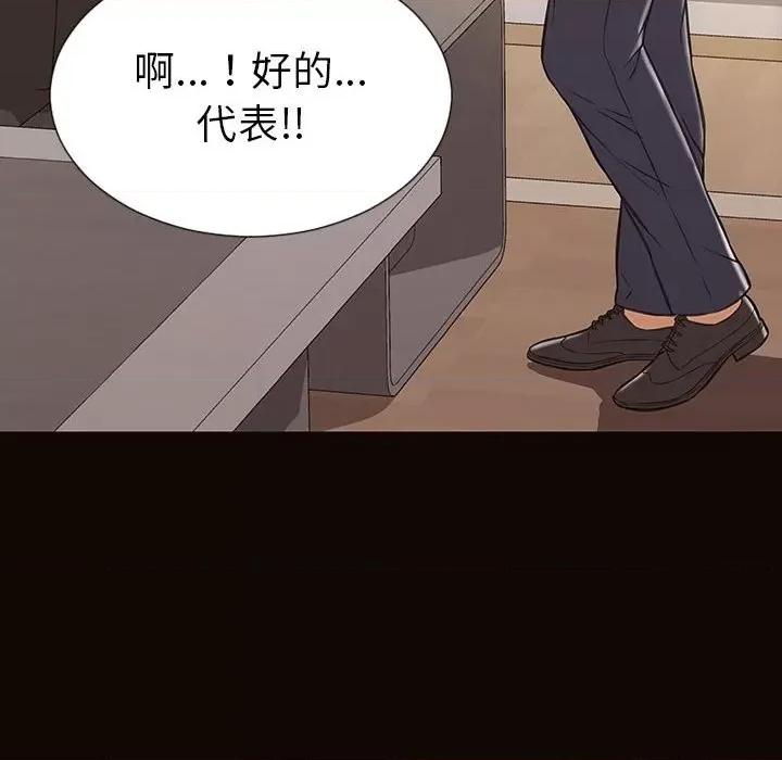 网红出头天 网红吴妍智-第 44 话 第54页
