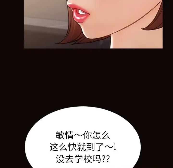 网红出头天 网红吴妍智-第 44 话 第59页