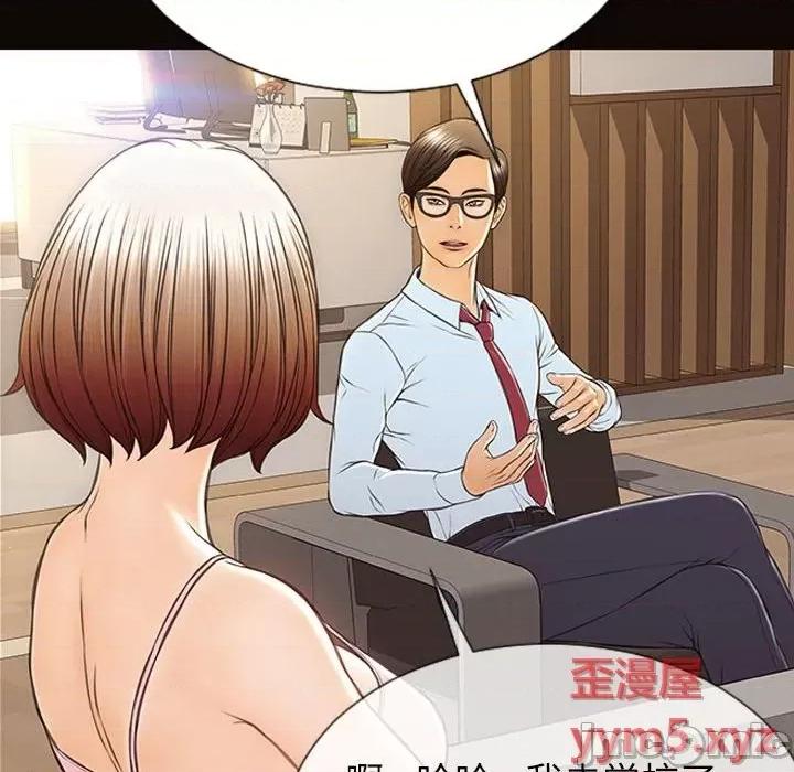 网红出头天 网红吴妍智-第 44 话 第60页