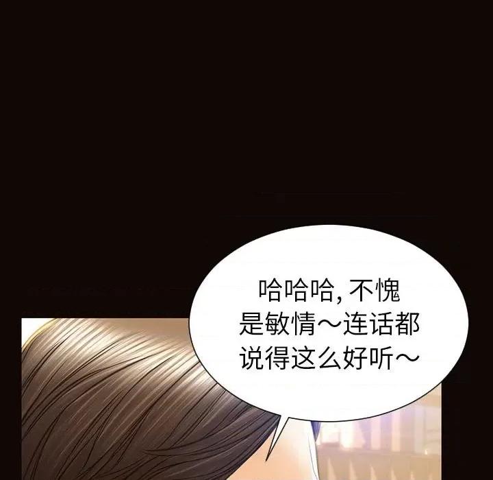 网红出头天 网红吴妍智-第 44 话 第62页