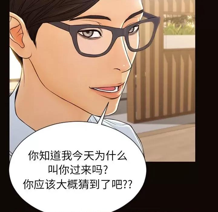 网红出头天 网红吴妍智-第 44 话 第63页