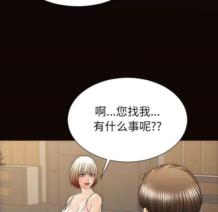 网红出头天 网红吴妍智-第 44 话 第64页