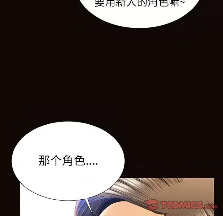 网红出头天 网红吴妍智-第 44 话 第66页