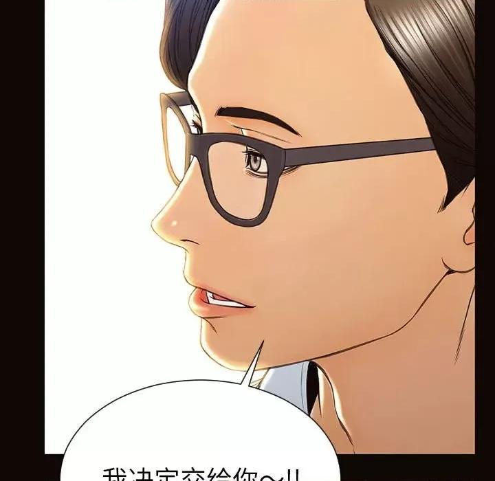 网红出头天 网红吴妍智-第 44 话 第67页