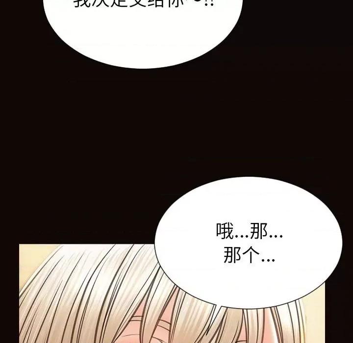 网红出头天 网红吴妍智-第 44 话 第68页
