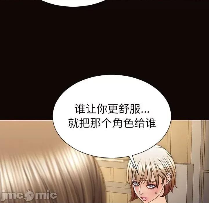 网红出头天 网红吴妍智-第 44 话 第70页