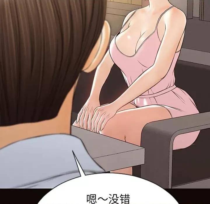 网红出头天 网红吴妍智-第 44 话 第71页
