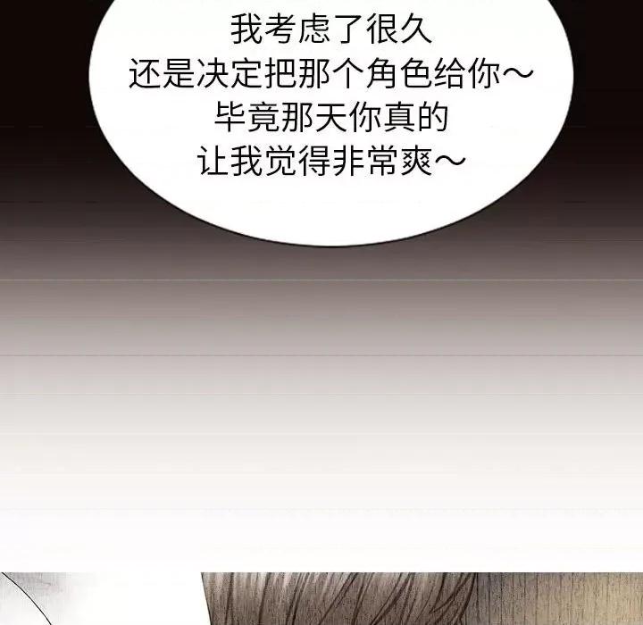 网红出头天 网红吴妍智-第 44 话 第72页