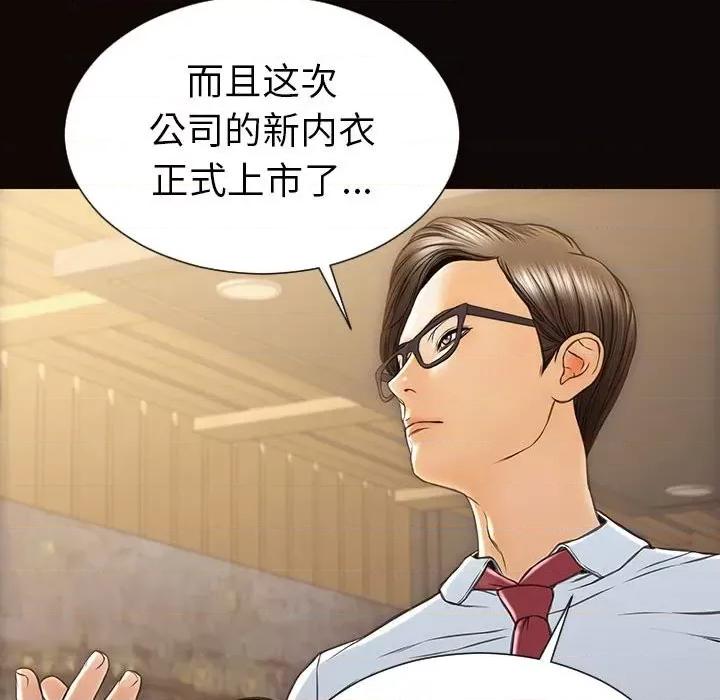网红出头天 网红吴妍智-第 44 话 第79页