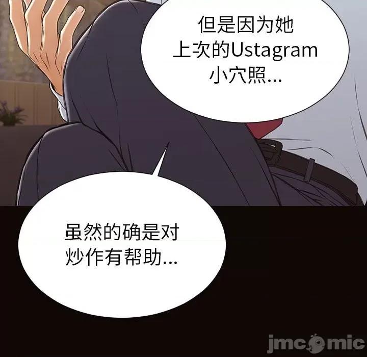 网红出头天 网红吴妍智-第 44 话 第80页