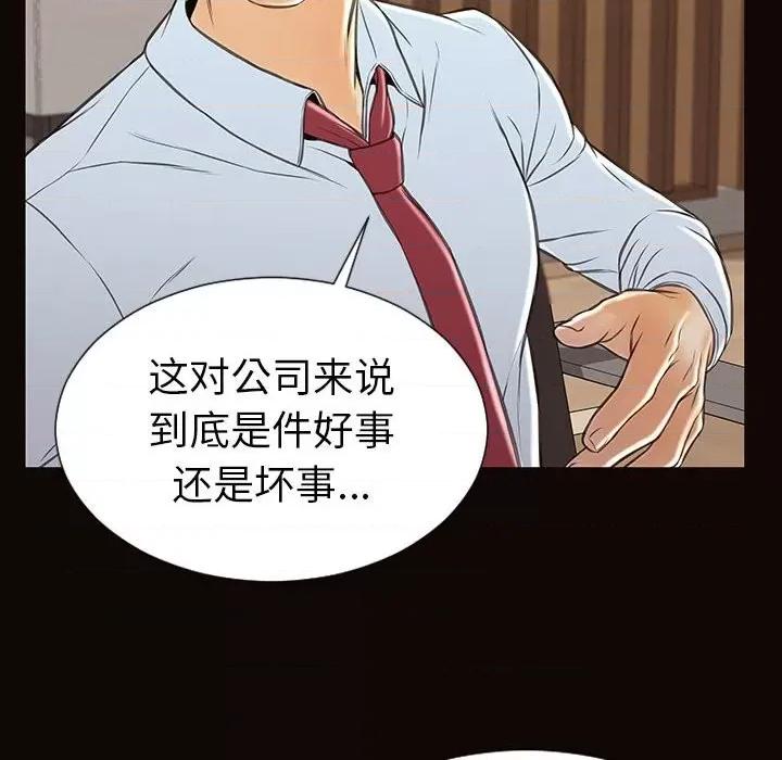 网红出头天 网红吴妍智-第 44 话 第82页